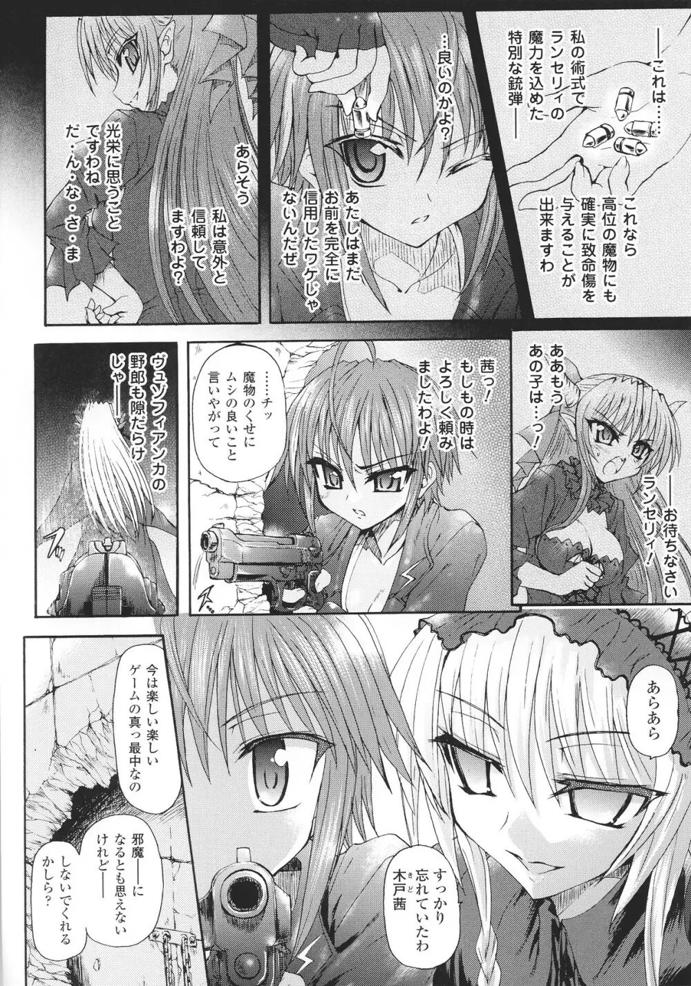 スレイブヒロインズ Vol.13 Page.8