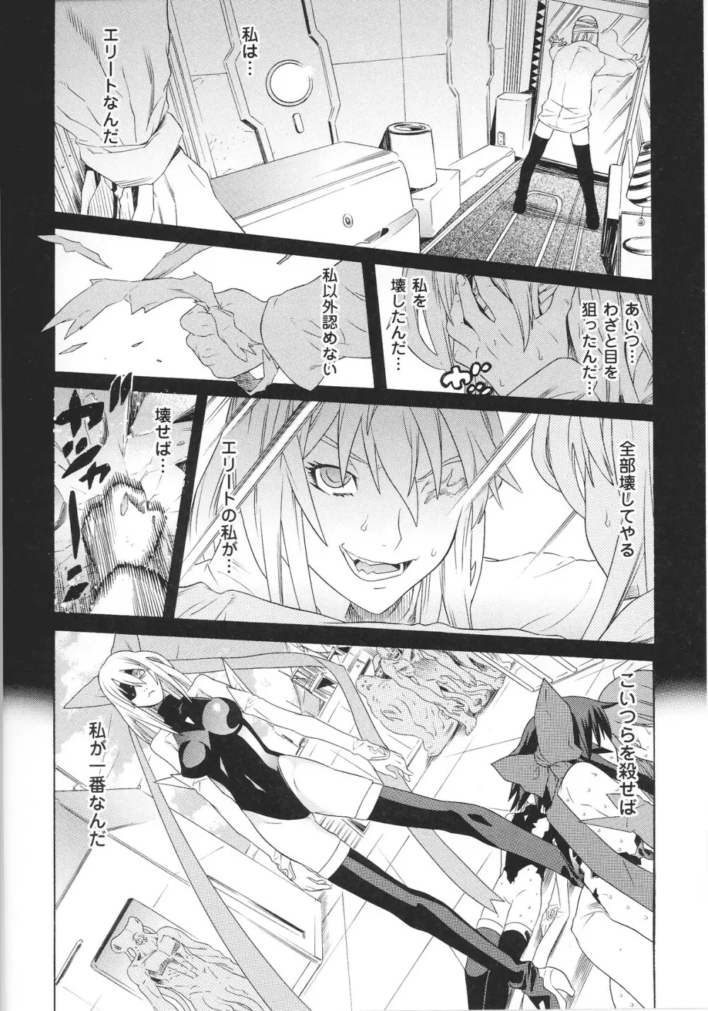 スレイブヒロインズ Vol.13 Page.94