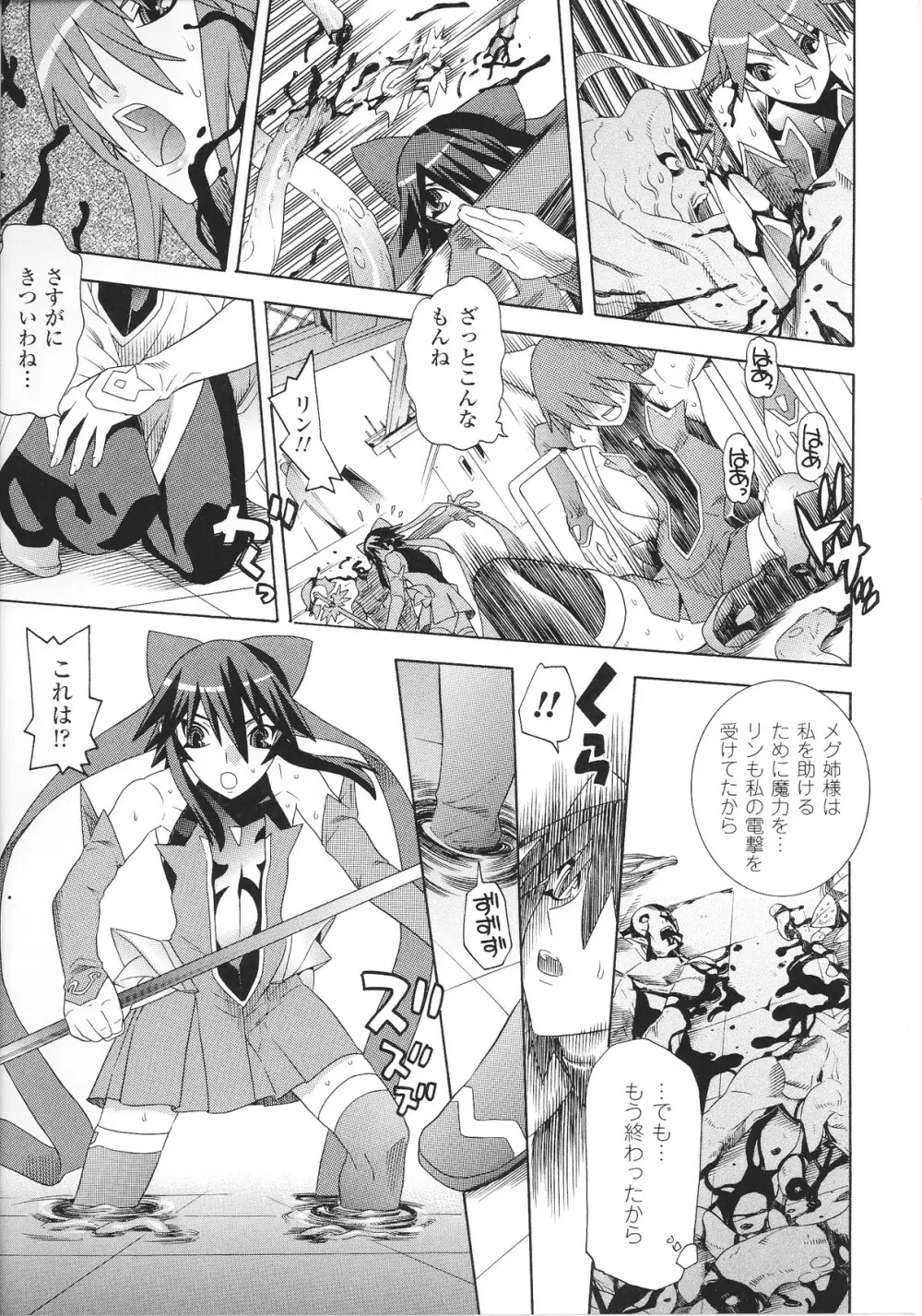 スレイブヒロインズ Vol.13 Page.99