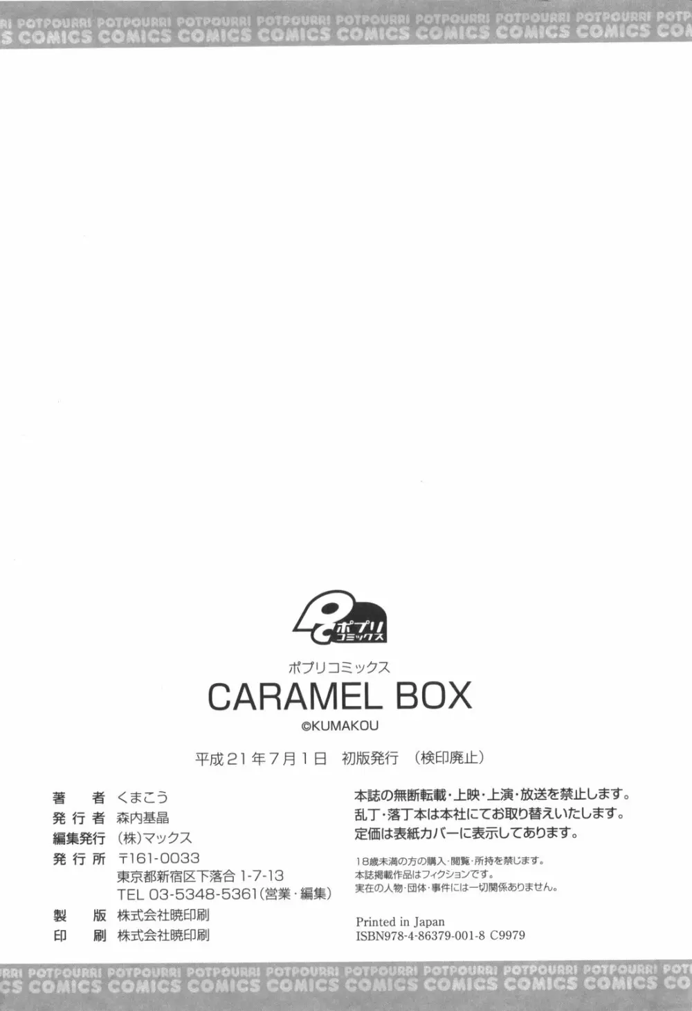 CARAMEL BOX Page.199