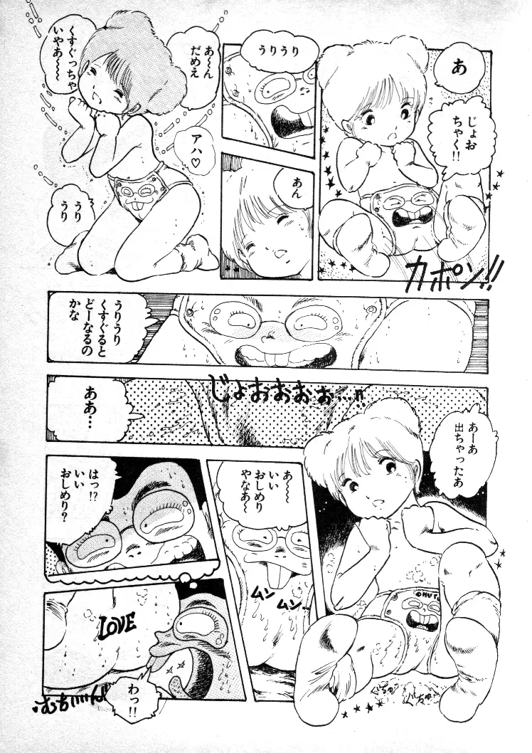 ニャン・ニャン・プリンセス Page.129
