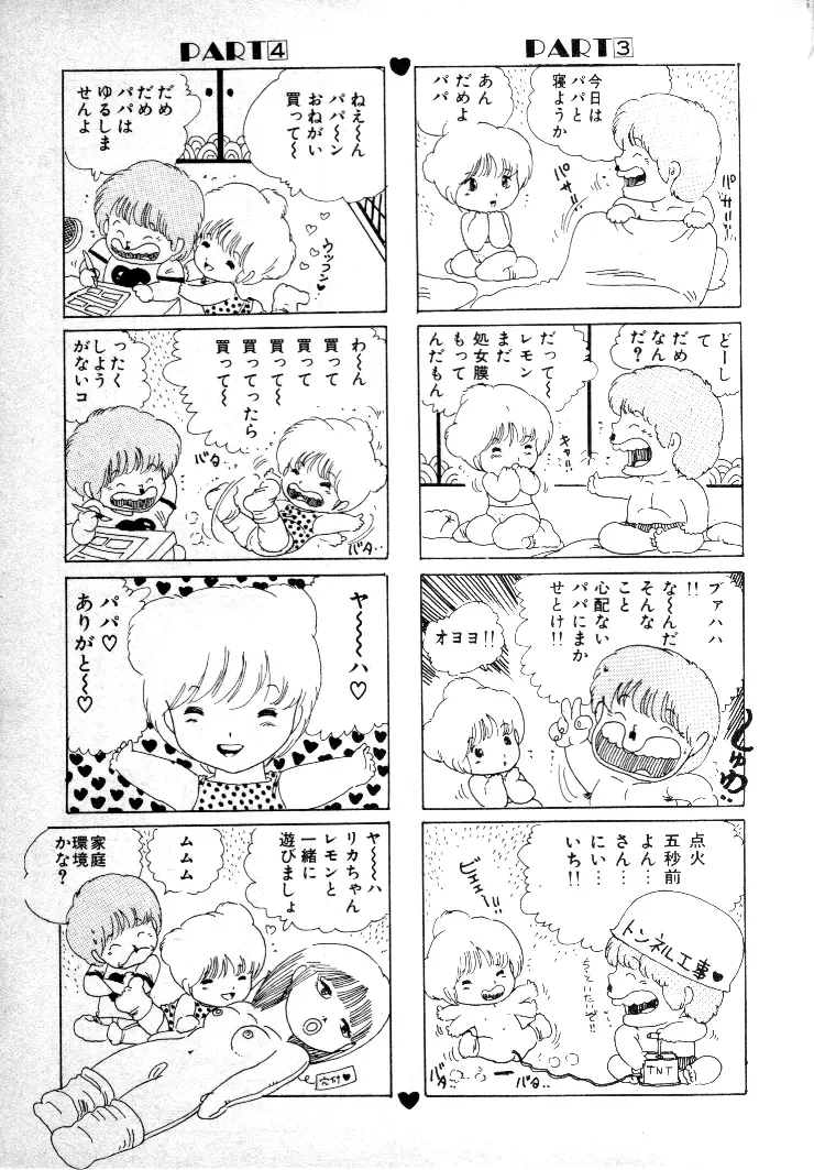 ニャン・ニャン・プリンセス Page.137