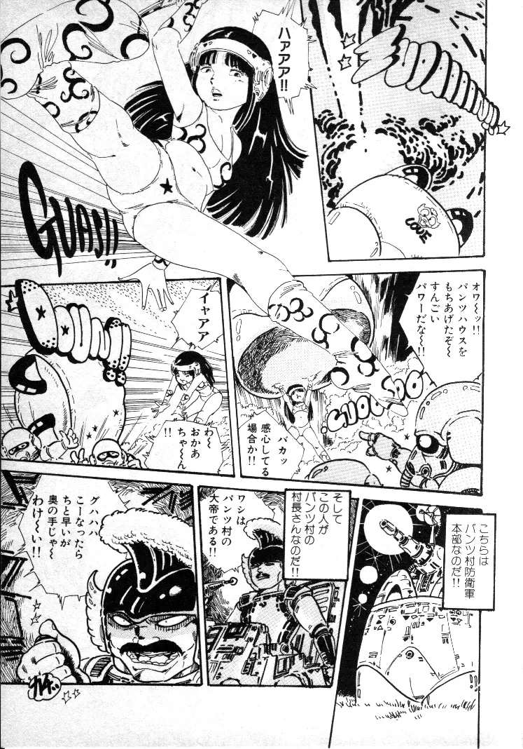 ニャン・ニャン・プリンセス Page.145