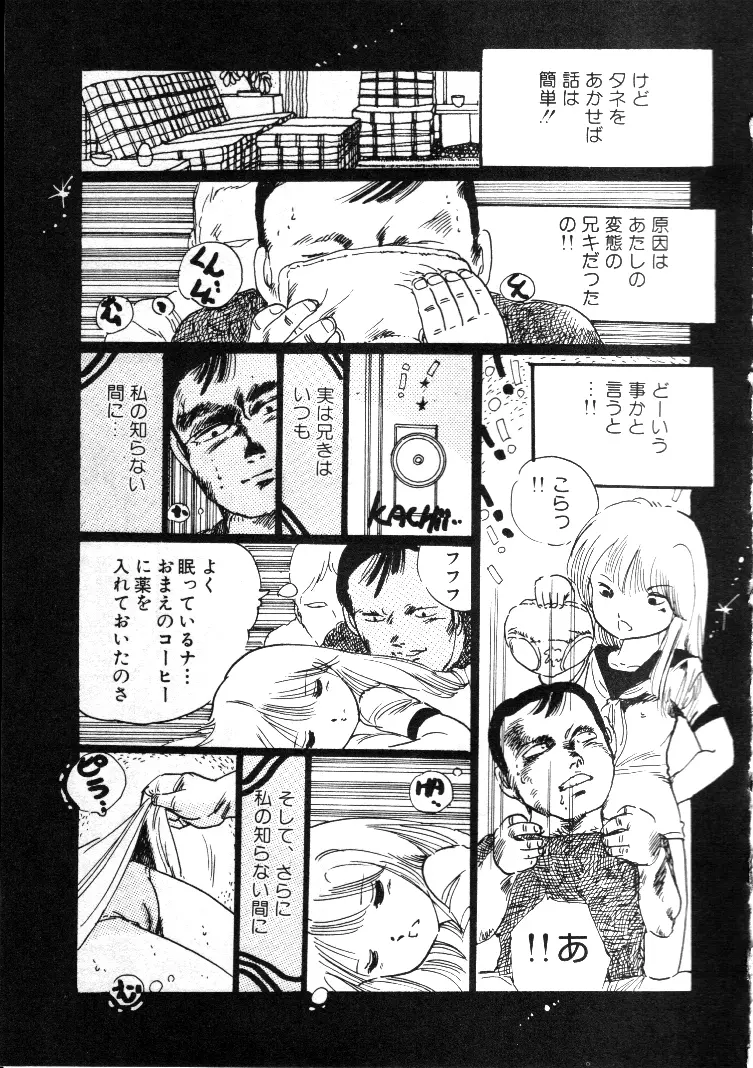 ニャン・ニャン・プリンセス Page.157