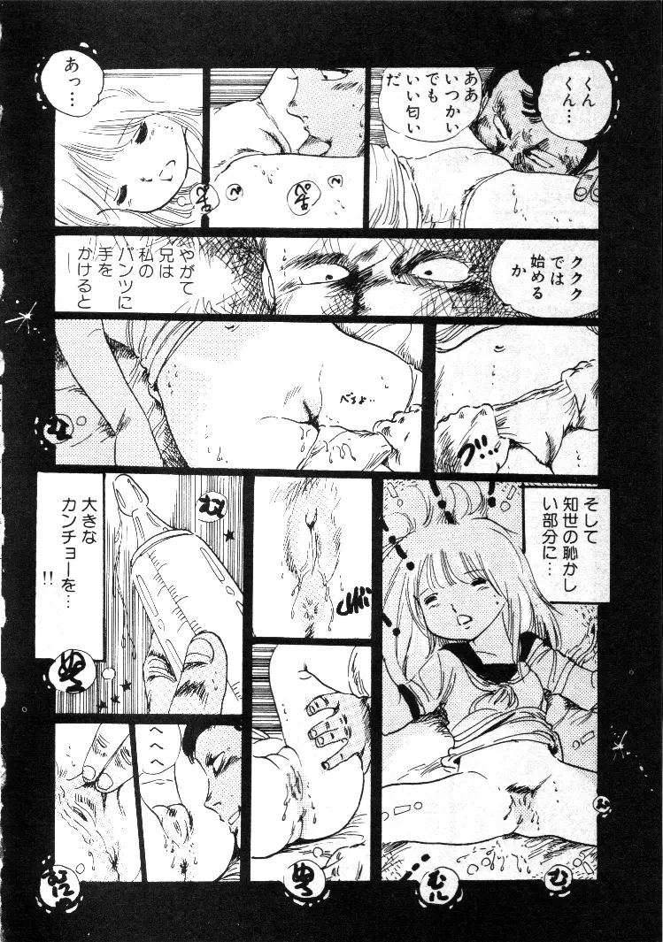 ニャン・ニャン・プリンセス Page.158