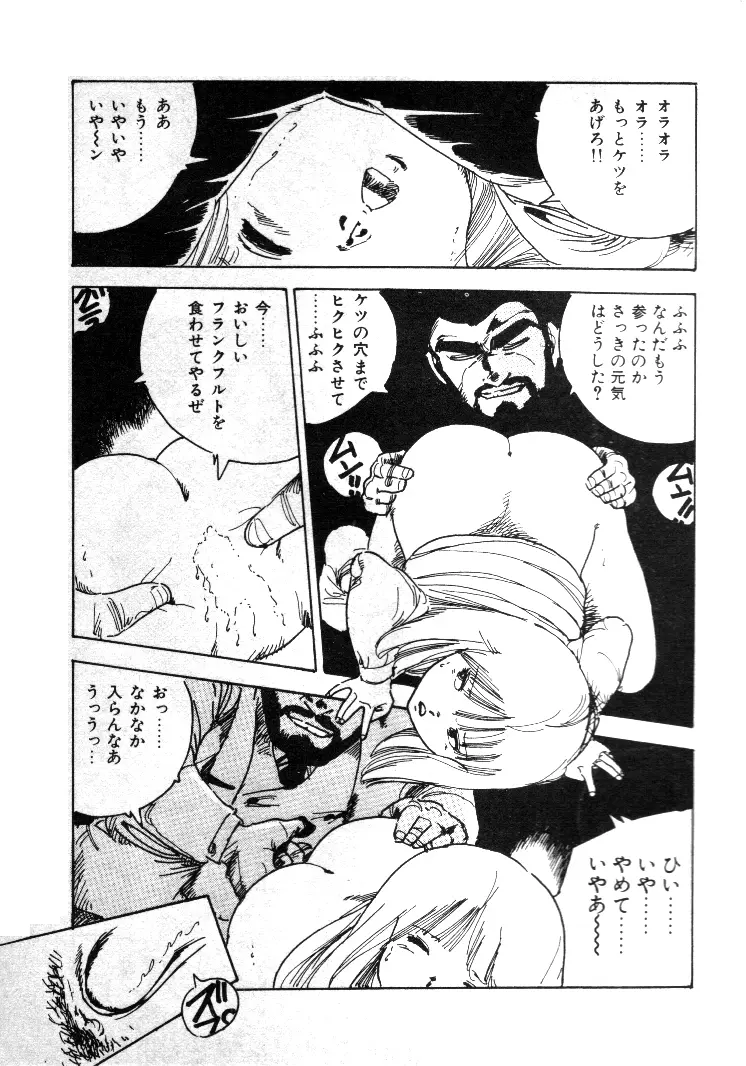 ニャン・ニャン・プリンセス Page.16