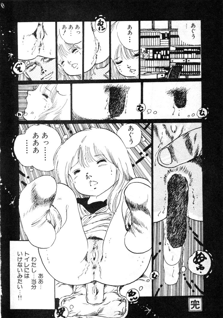 ニャン・ニャン・プリンセス Page.160