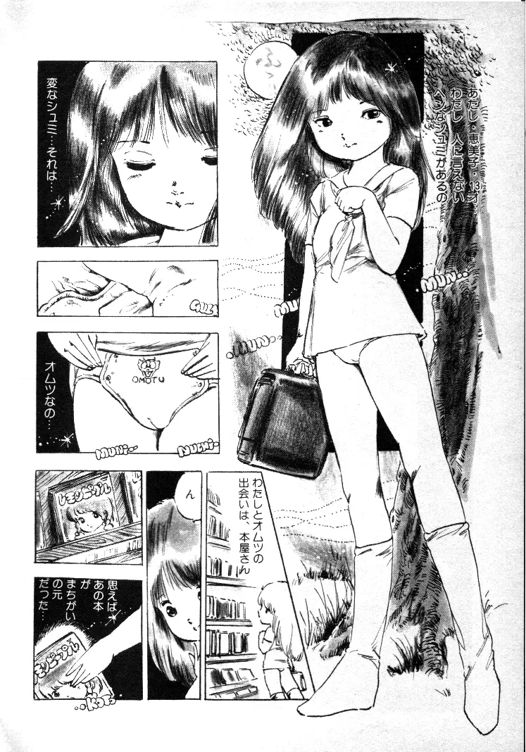 ニャン・ニャン・プリンセス Page.171