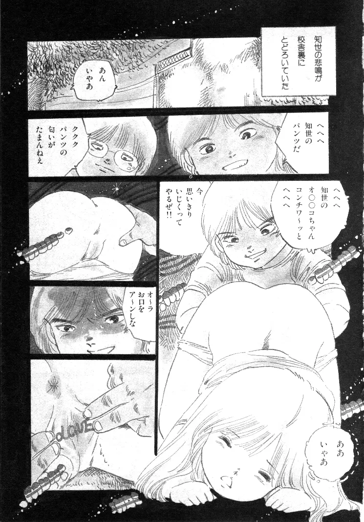 ニャン・ニャン・プリンセス Page.182