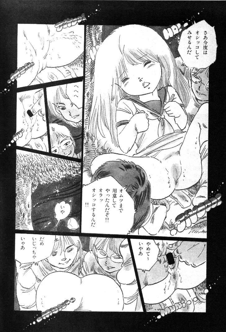 ニャン・ニャン・プリンセス Page.183
