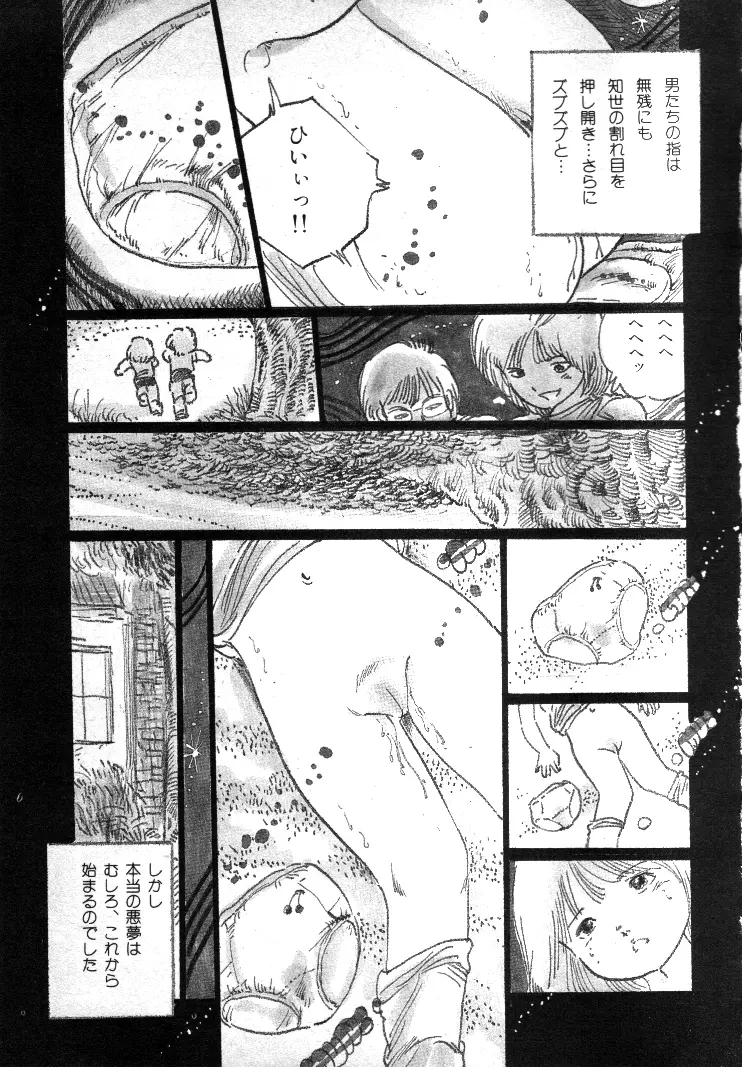 ニャン・ニャン・プリンセス Page.184