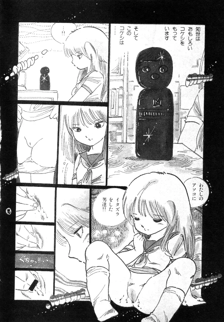 ニャン・ニャン・プリンセス Page.185