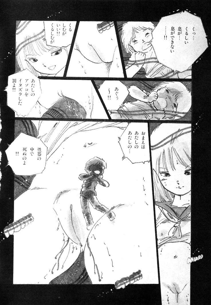 ニャン・ニャン・プリンセス Page.187