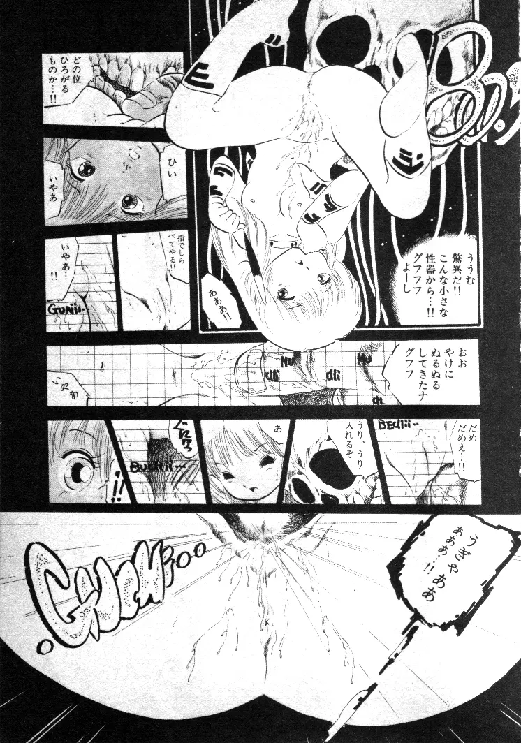 ニャン・ニャン・プリンセス Page.200