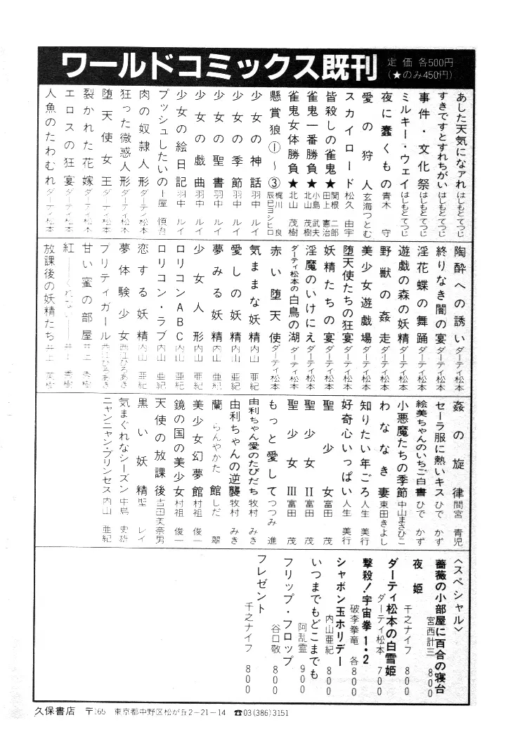 ニャン・ニャン・プリンセス Page.205