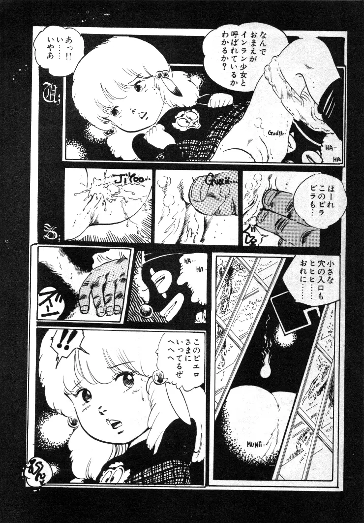ニャン・ニャン・プリンセス Page.25