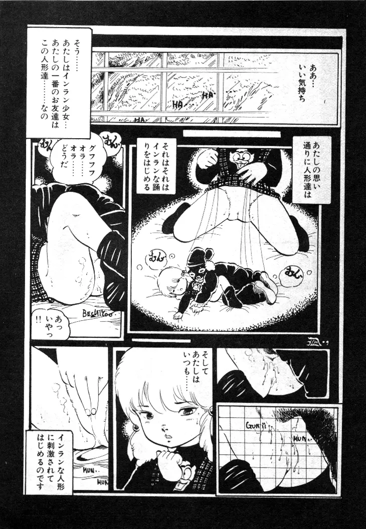 ニャン・ニャン・プリンセス Page.27