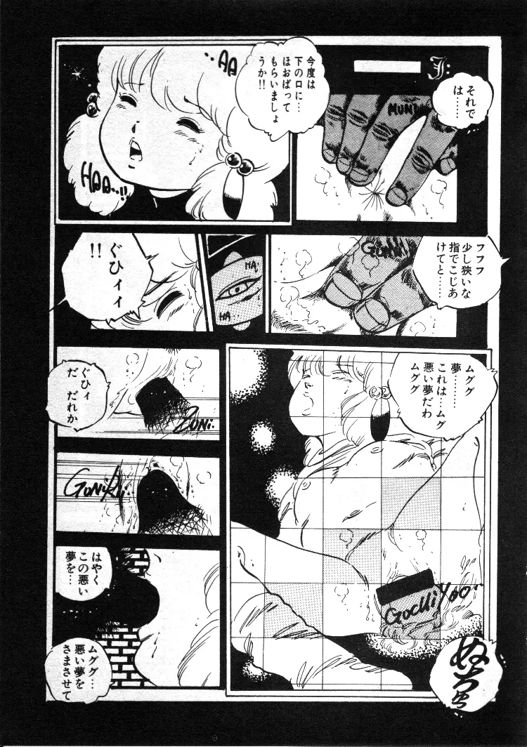 ニャン・ニャン・プリンセス Page.34