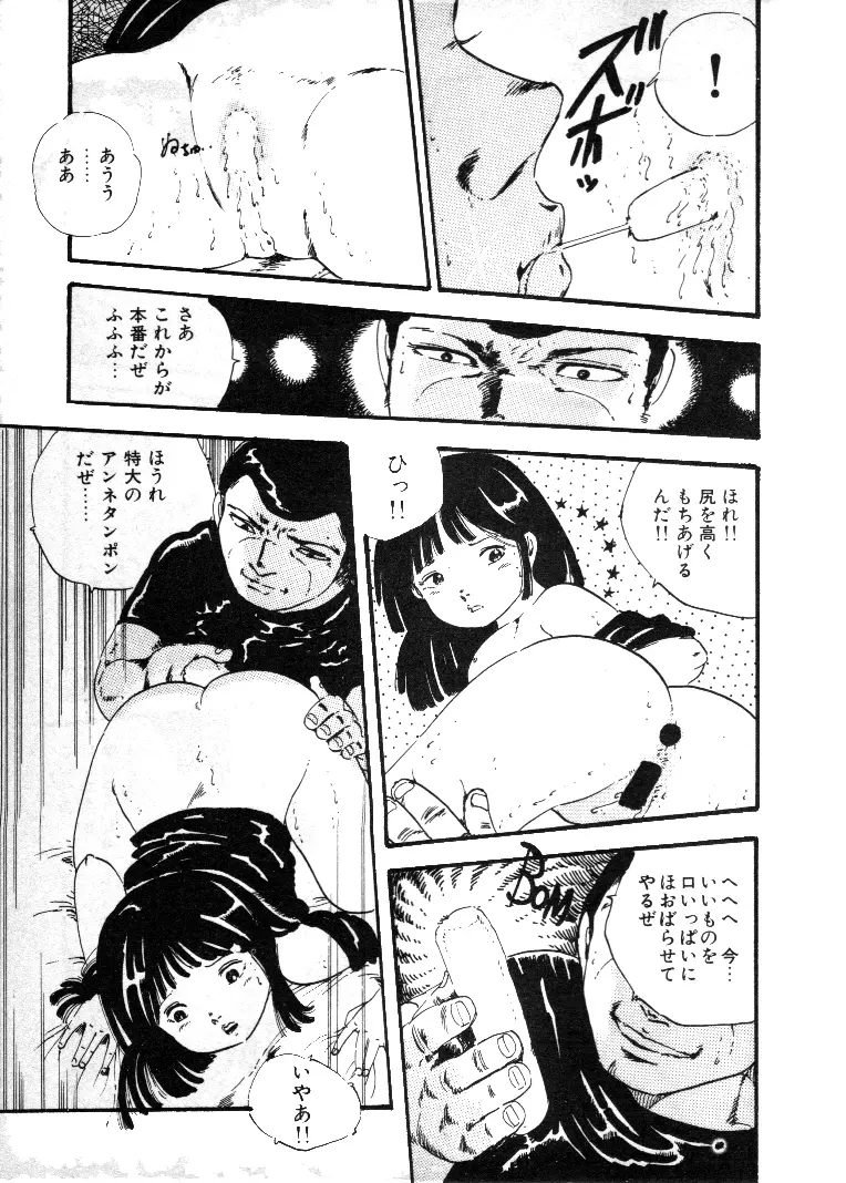 ニャン・ニャン・プリンセス Page.55
