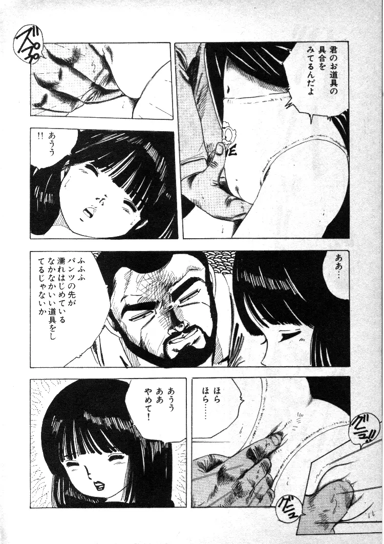 ニャン・ニャン・プリンセス Page.9