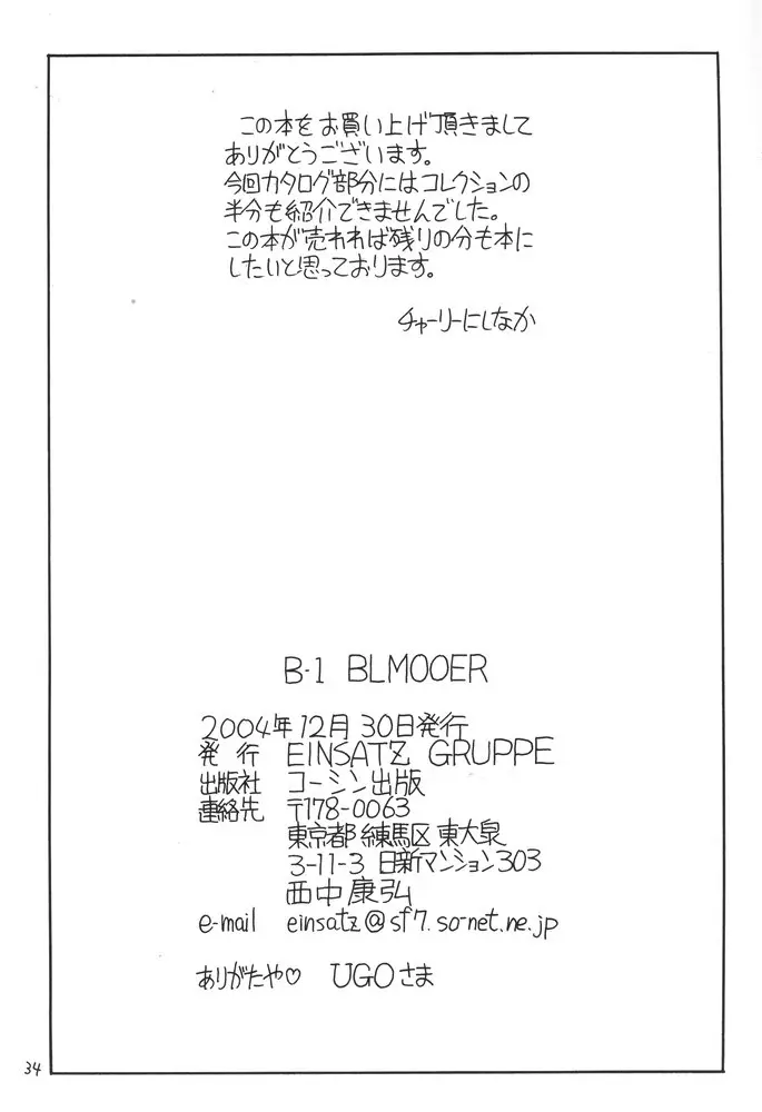 B-1 BLOOMER Page.33