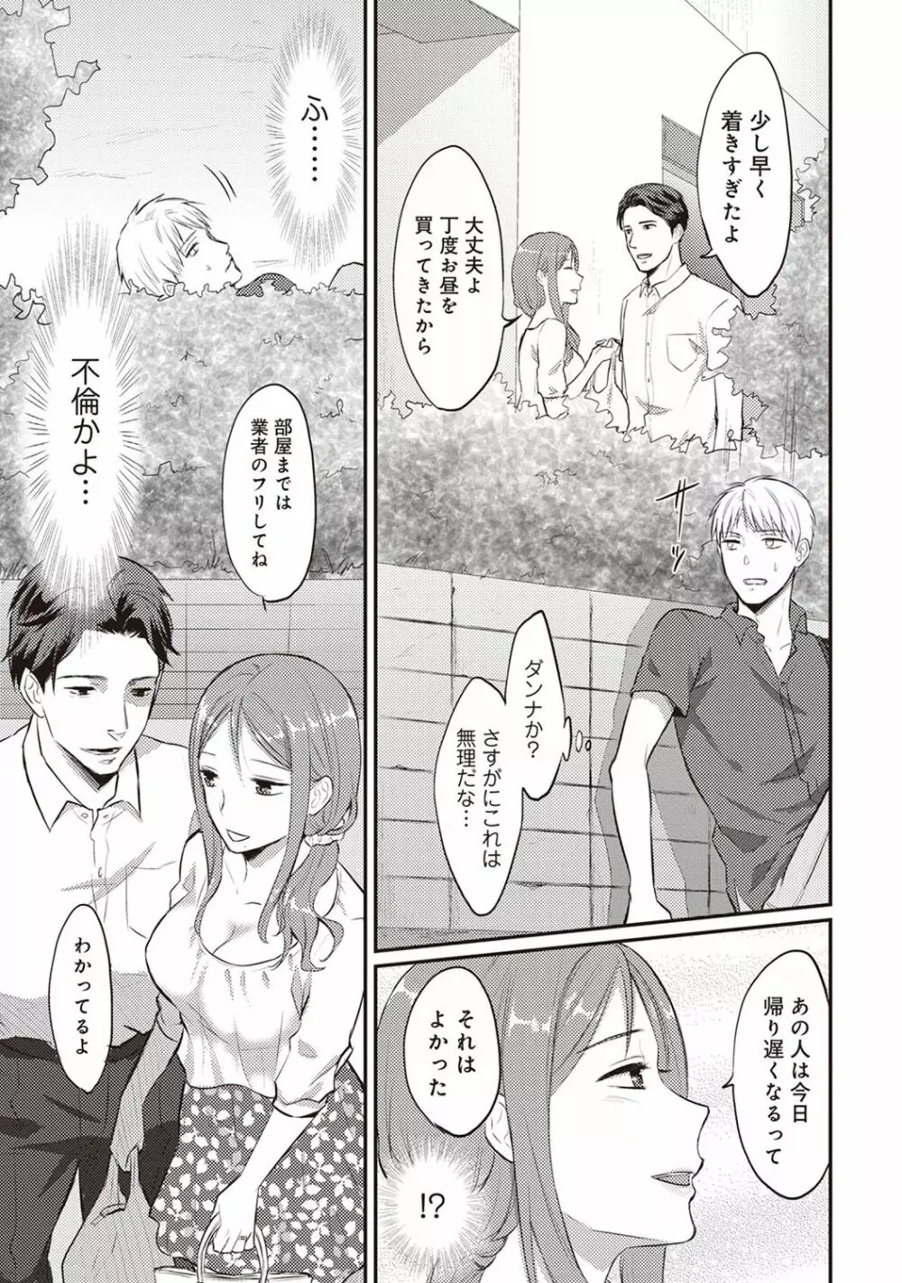 絶食系男子、性欲を知る 第01~07話 Page.56