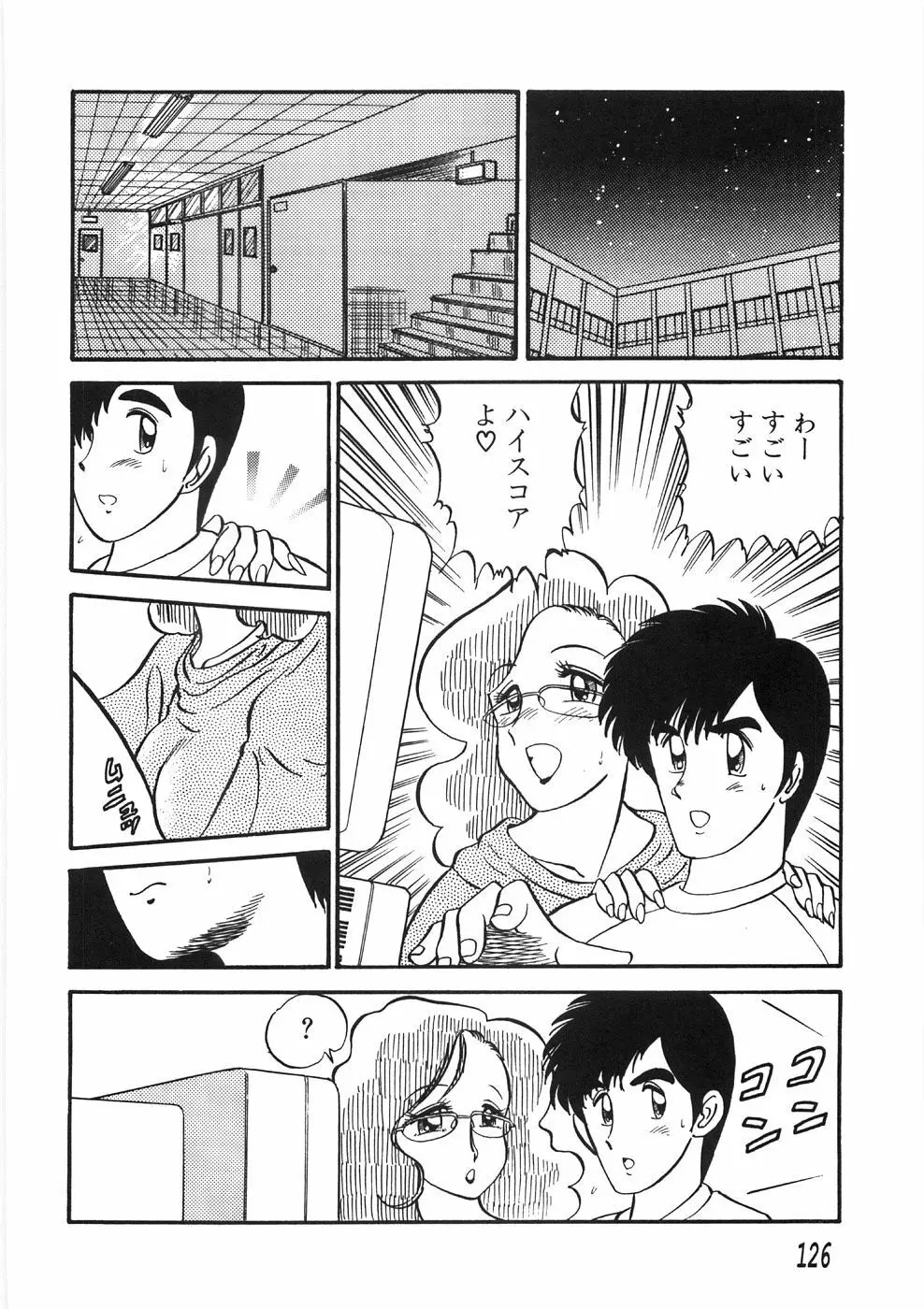 赤い口唇 Page.130