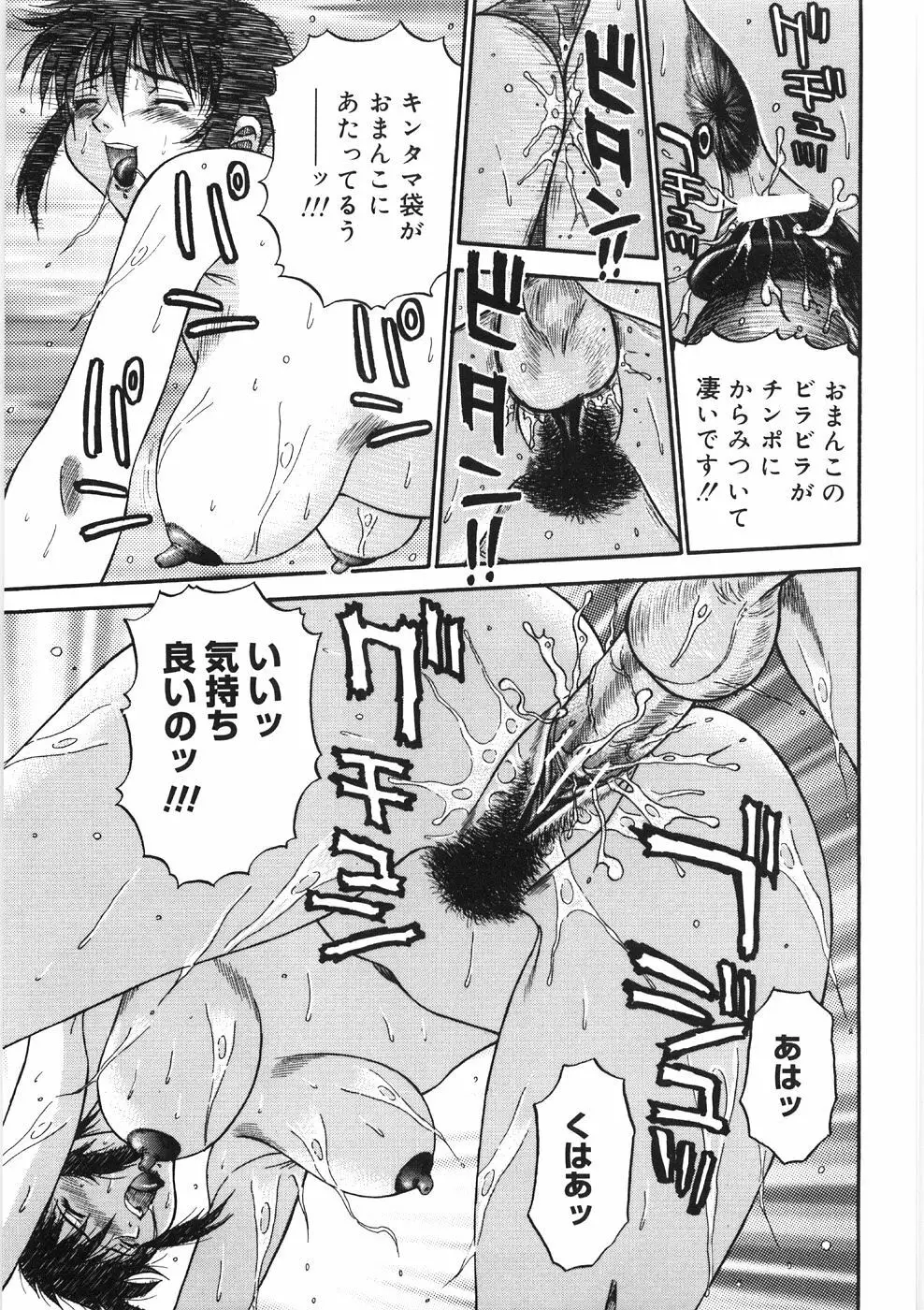 赤い口唇 Page.19