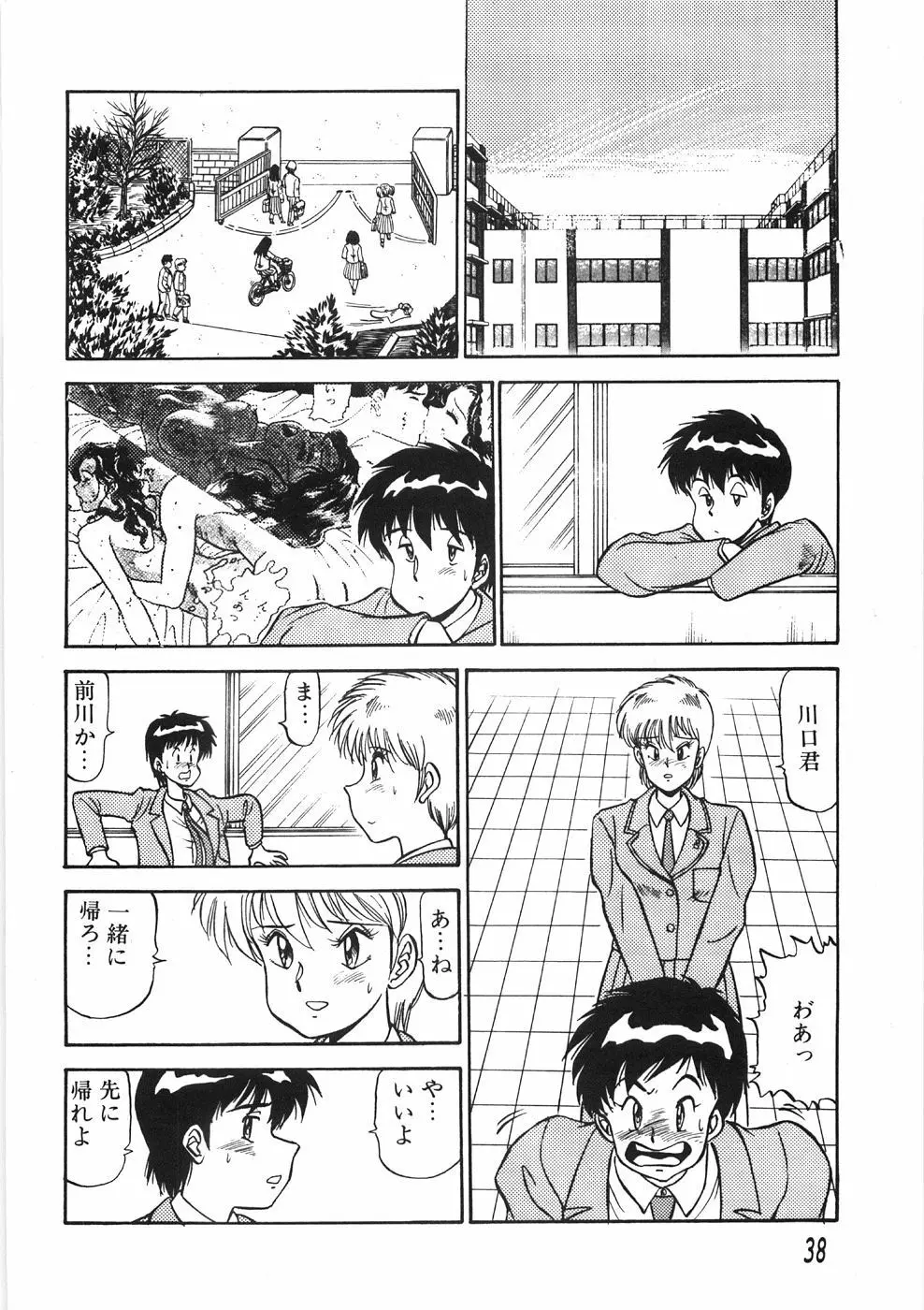 赤い口唇 Page.42