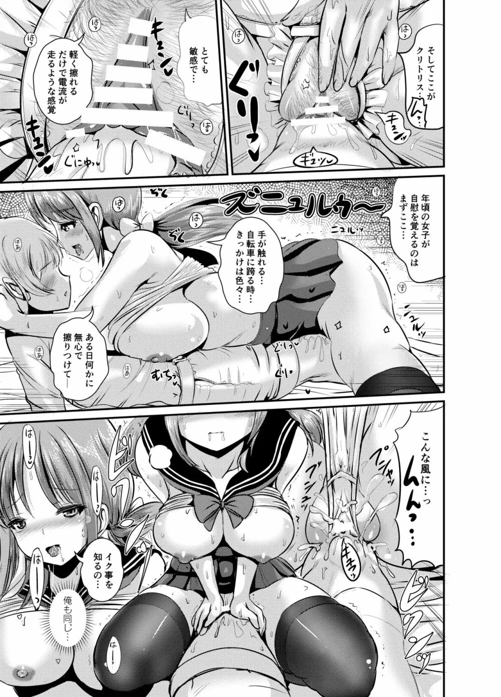 路地裏カフェのトランスプリンセス#2 夢魔の長子とTS筆下ろしセックス Page.12