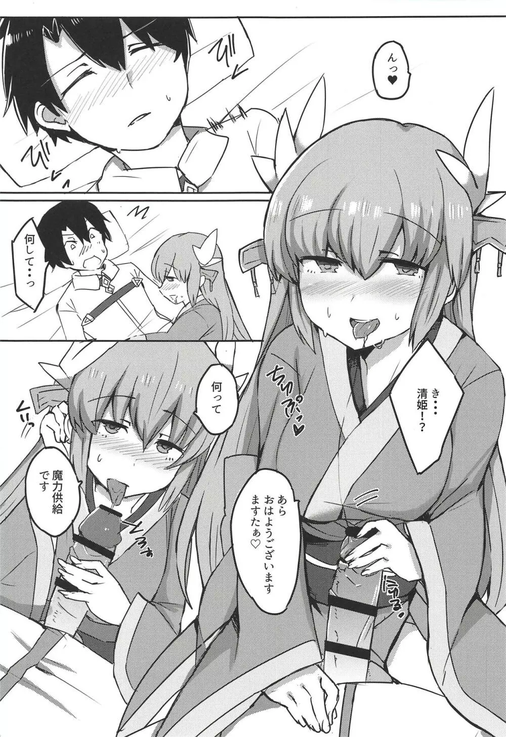 かるであとらっぷ! Page.2