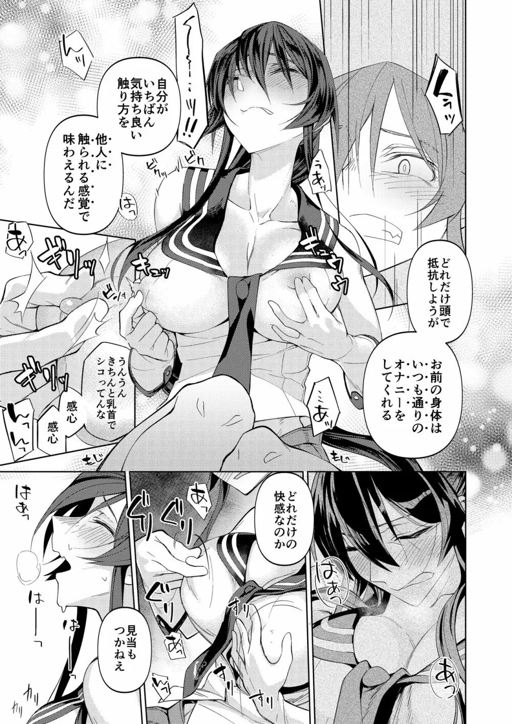 矢矧もグラーフも正妻 後編 Page.6