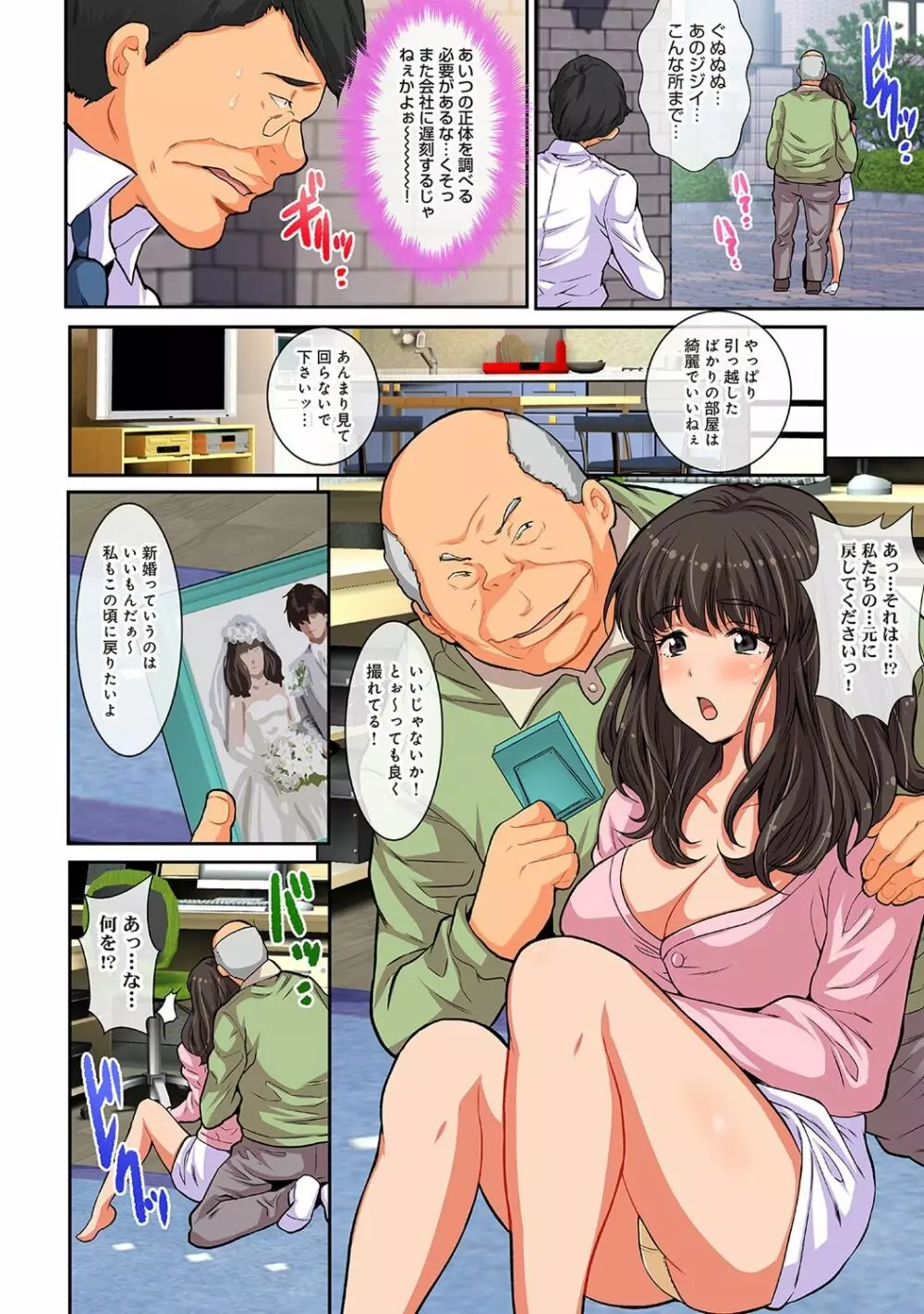 汚された人妻ぬるぬるマッサージ倶楽部 Page.108