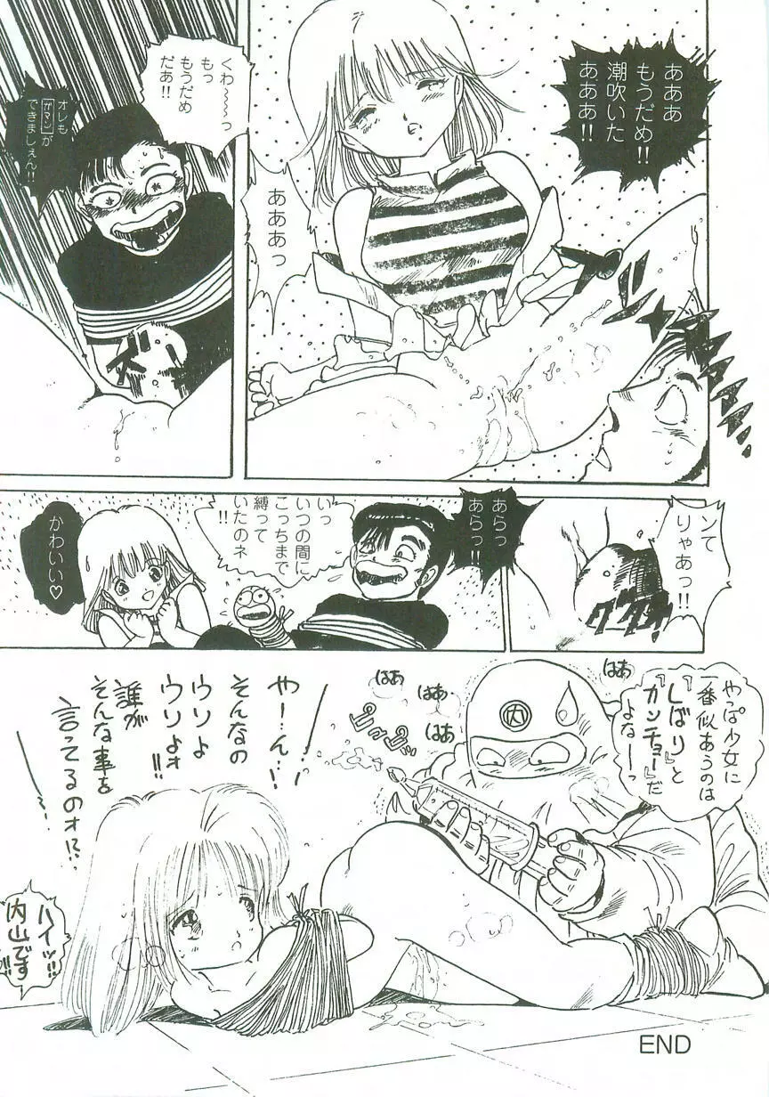 ロリロリ同人誌 Page.21