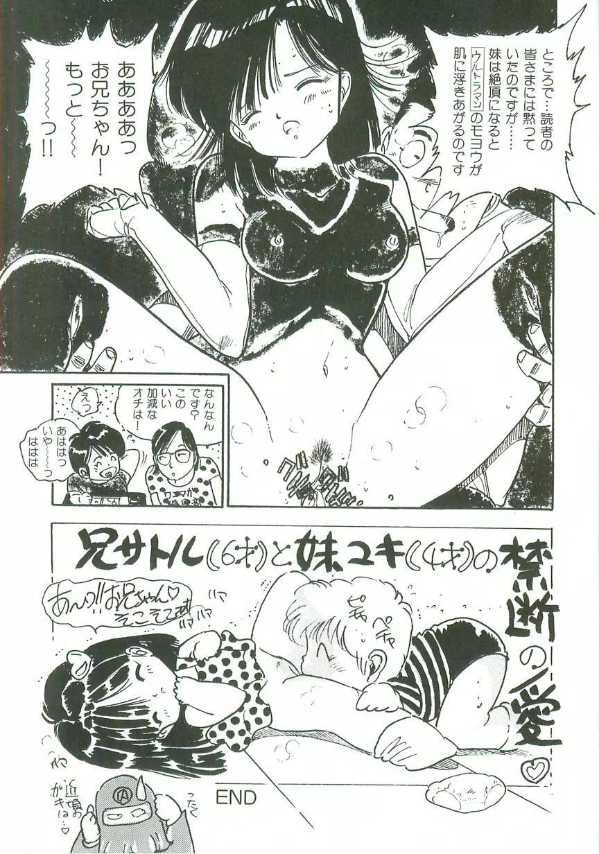 ロリロリ同人誌 Page.25