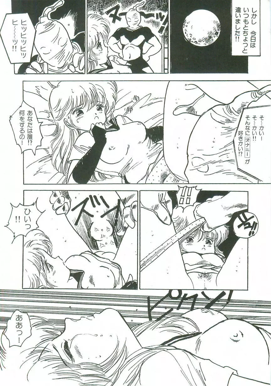 ロリロリ同人誌 Page.27