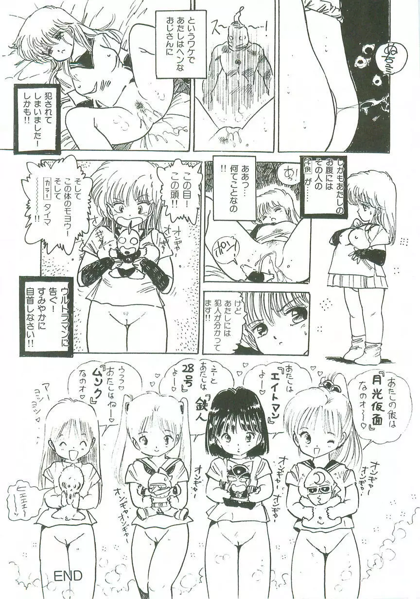 ロリロリ同人誌 Page.29