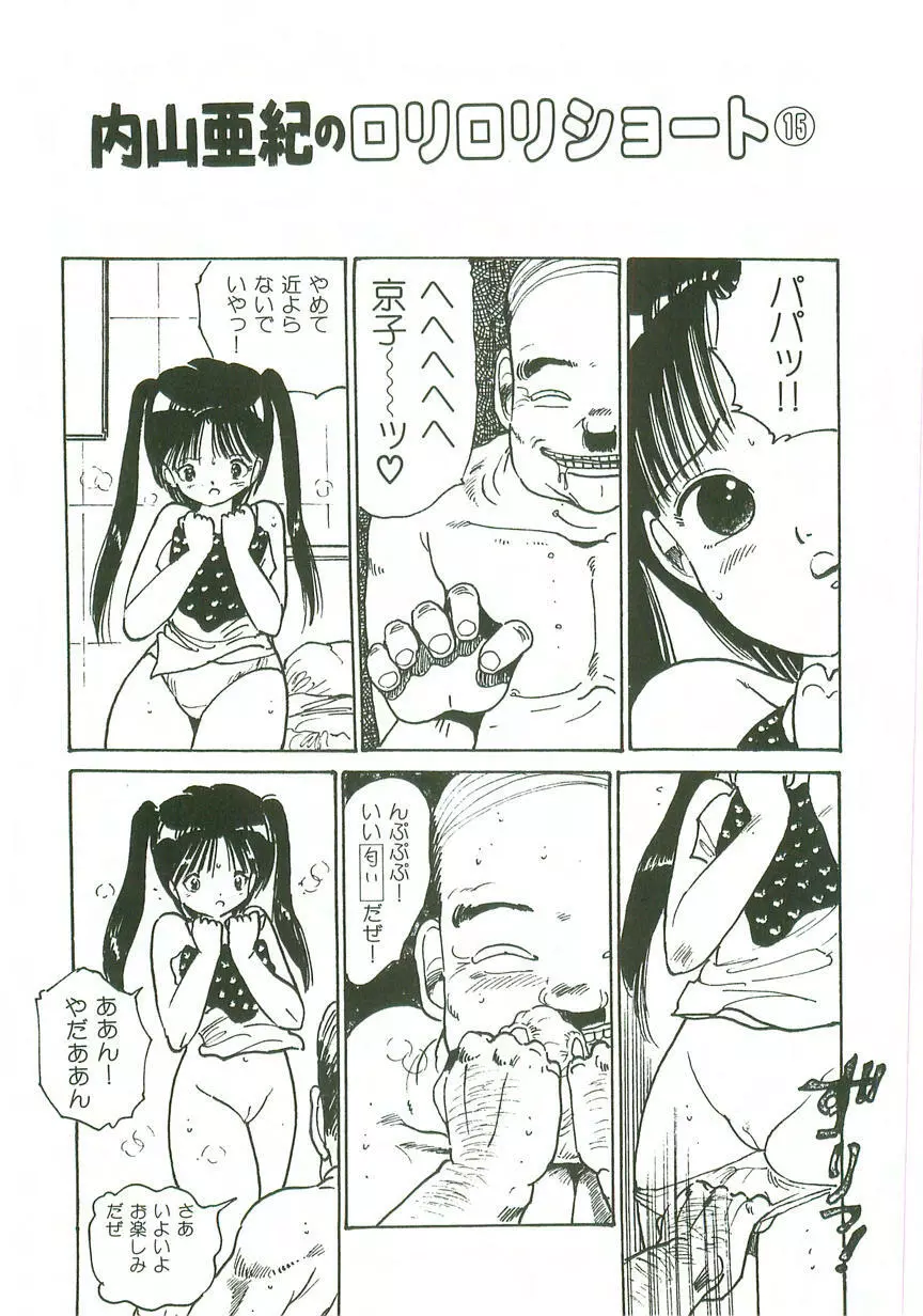 ロリロリ同人誌 Page.62