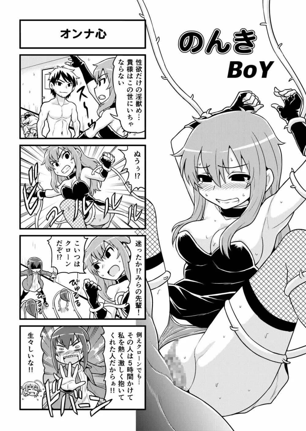 のんきBOY 1-38 Page.215