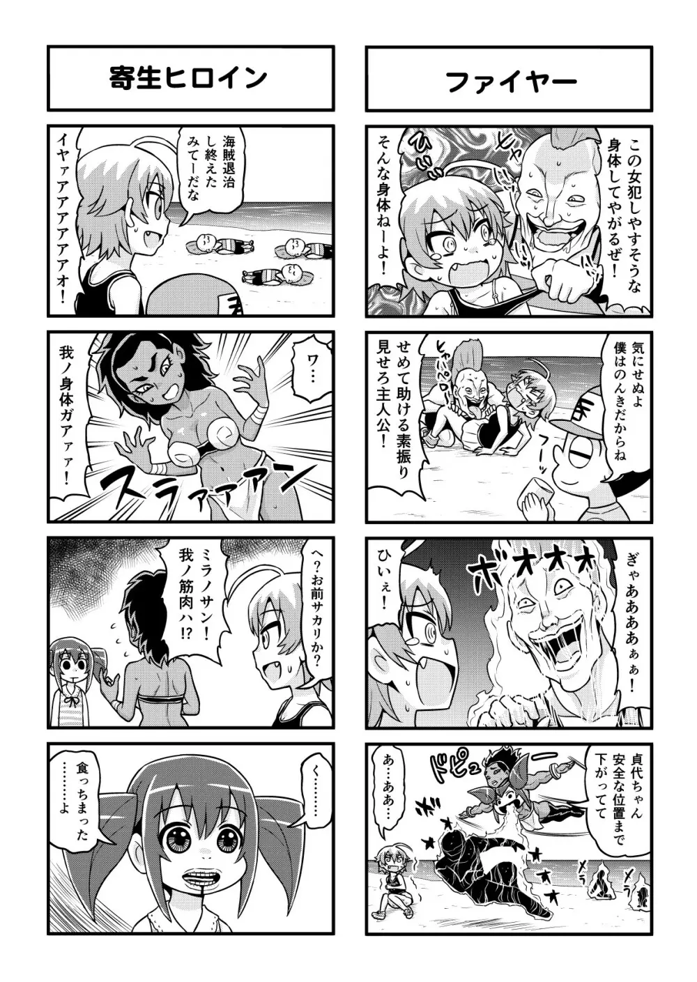 のんきBOY 1-38 Page.295