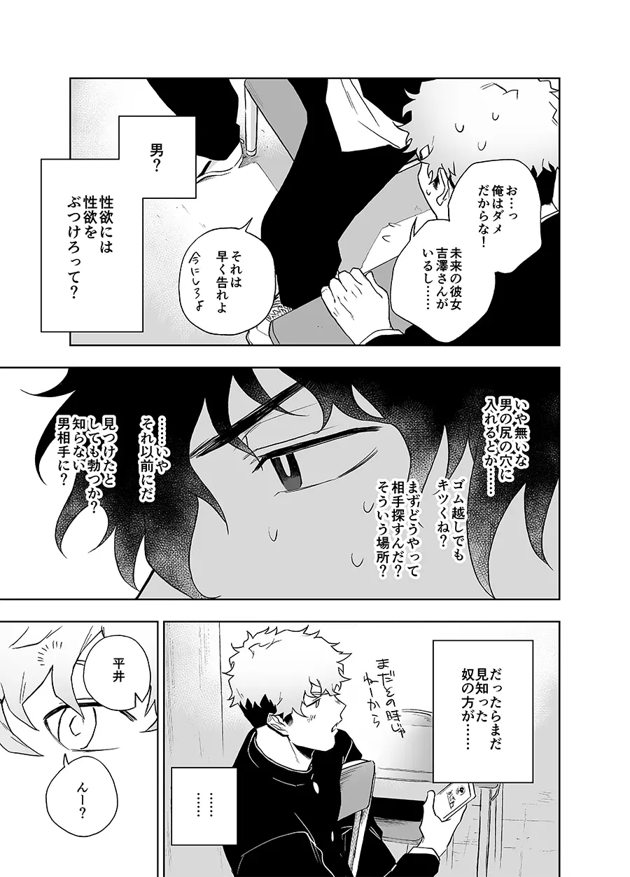 クラップユアハンズ Page.8