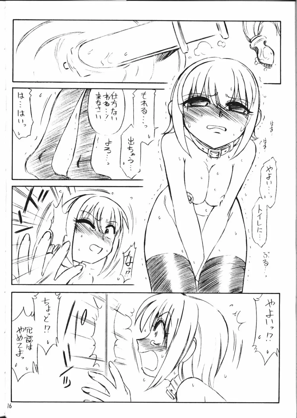 P3 PRISONER-3 YAYOI, AYAKA Page.15