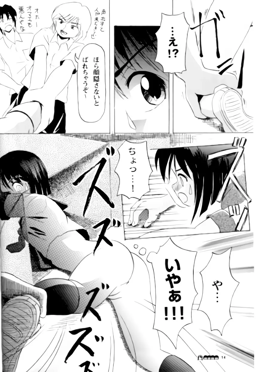 沙智菜の高校日記 3 Page.13