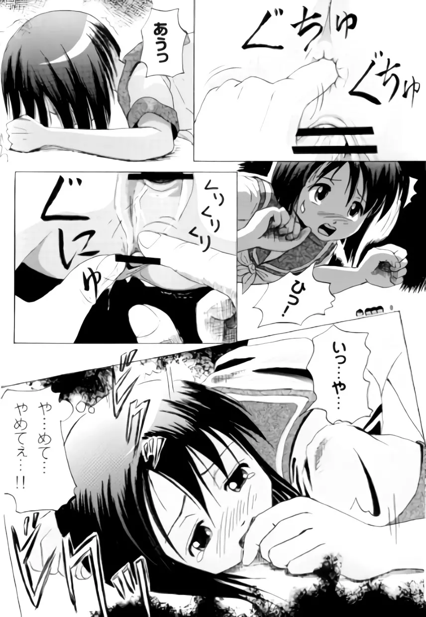 沙智菜の高校日記 3 Page.7