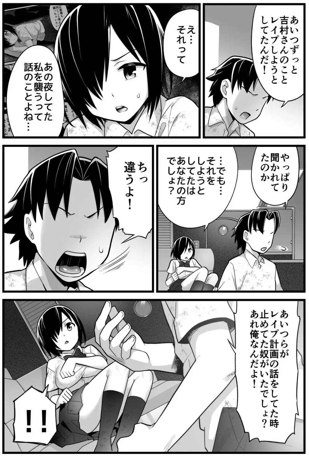 無人島JK!ちょろいよ吉村さん!volume.2 Page.15