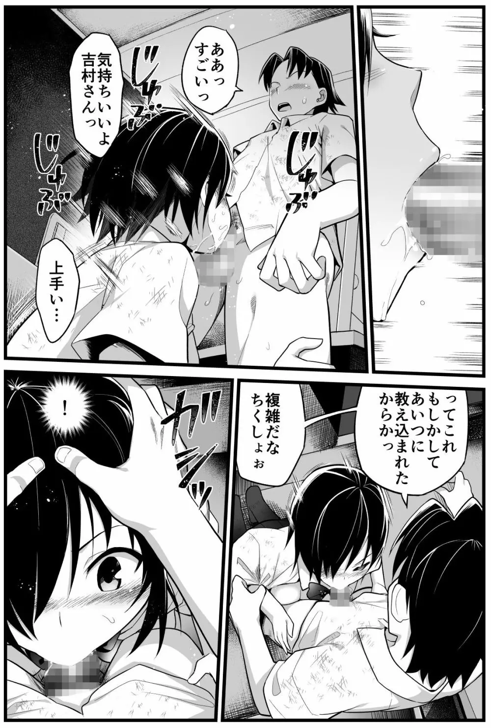 無人島JK!ちょろいよ吉村さん!volume.2 Page.21