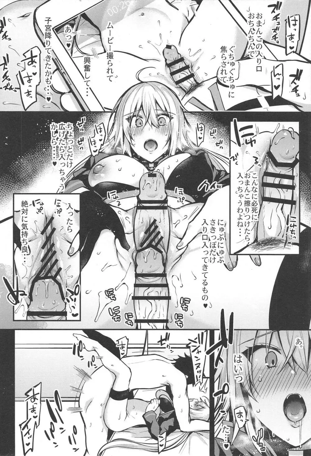 これも全ては漫画のため! Page.19