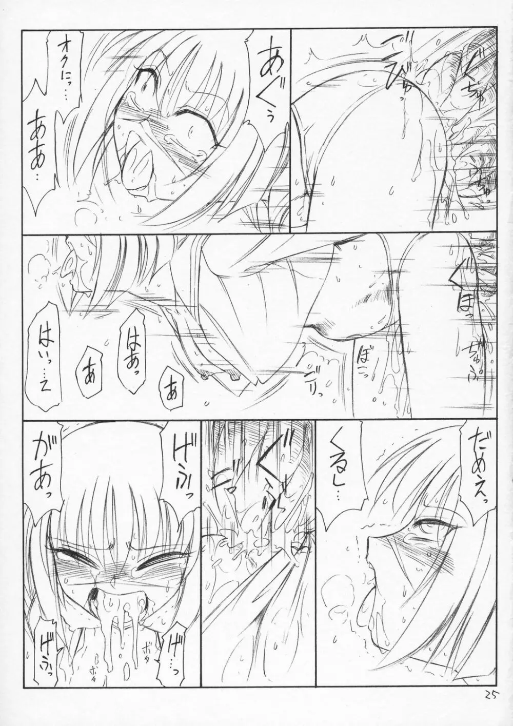 P4 PRISONER 4 BLACKSOUL Page.24