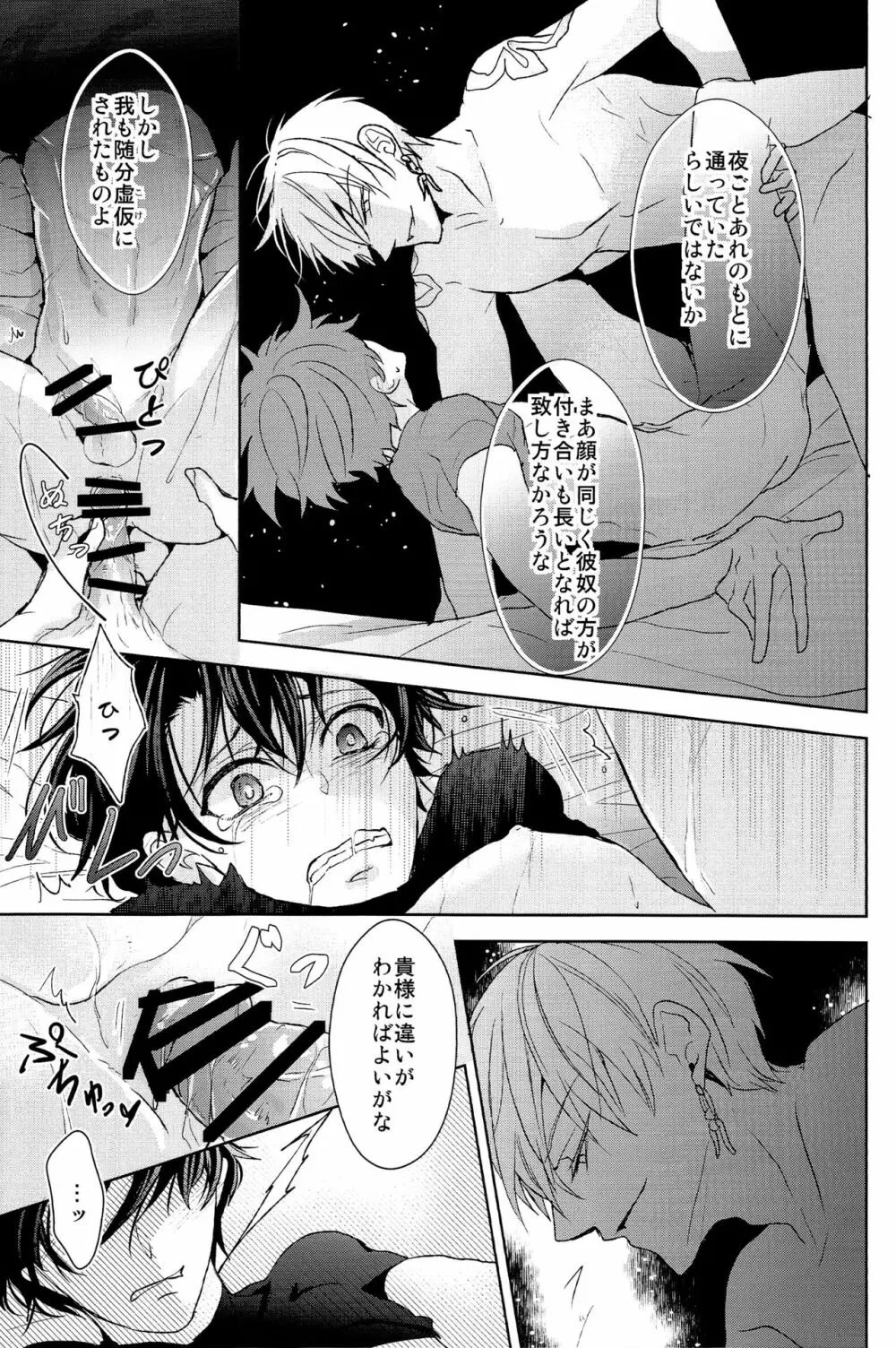 そうしていつかの恋をする Page.45