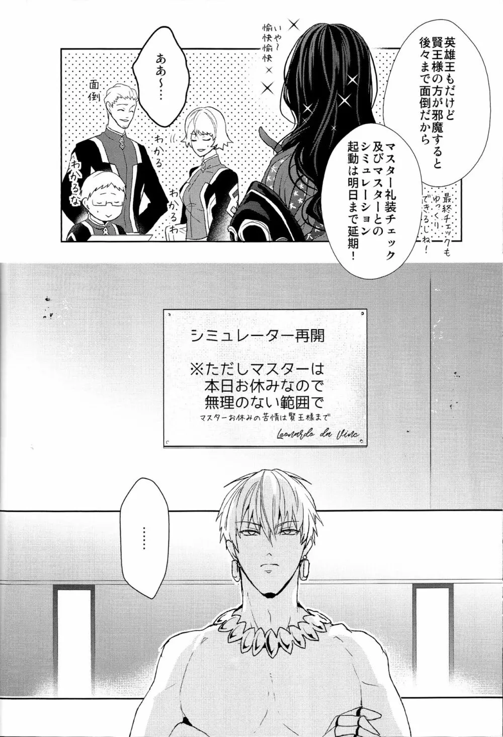 そうしていつかの恋をする Page.62